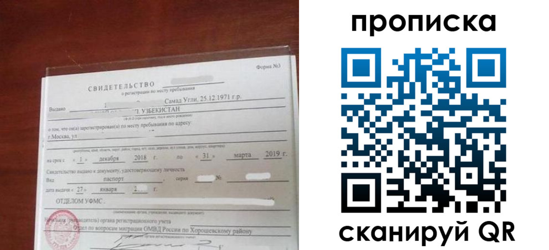 прописка в квартире в Черноголовке