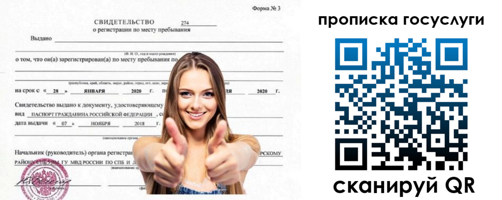 прописка ребенка в Черноголовке