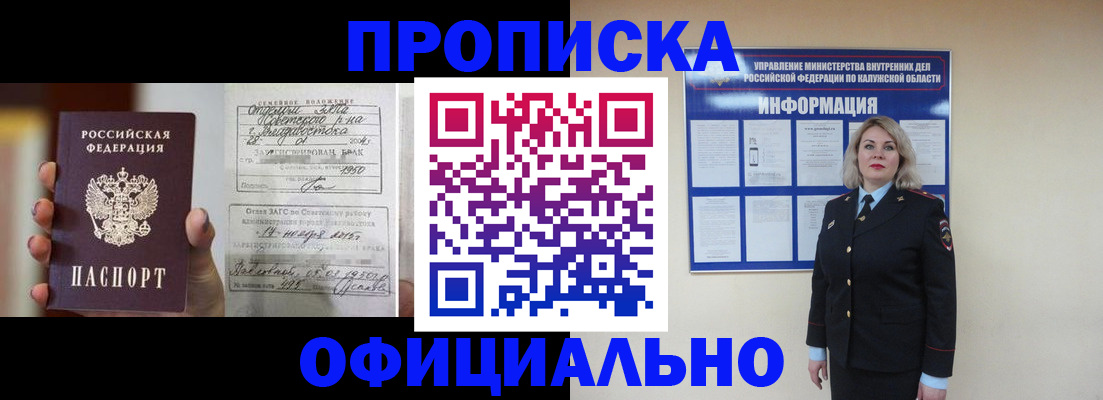 прописка поиск в Черноголовке