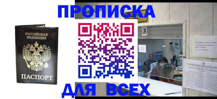 прописка иностранных граждан в Черноголовке