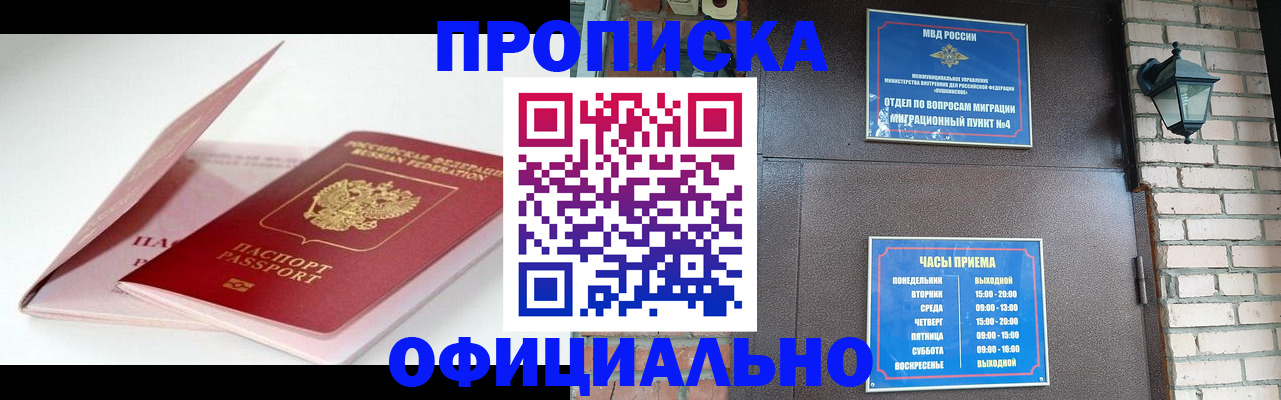 временная регистрация адрес в Черноголовке